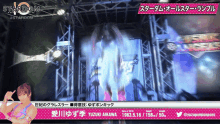 a female wrestler in a stardom advertisement