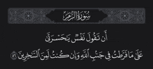 Quran GIF