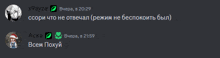 a screenshot of a conversation between x9ayze and acka