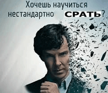 a man in a suit and tie is being destroyed by explosions .