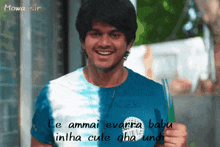 Andam Manasvi Naidu GIF - Andam Manasvi Naidu Telugu Flirting GIFs