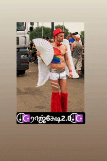 a man in a rainbow costume is holding a fan in front of a sign that says tc