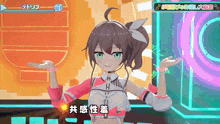 a girl in a video game with chinese writing on the bottom