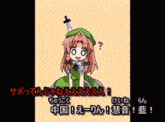 a cartoon of a girl with red hair and a green hat with a cross on it
