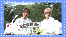 two men standing next to each other in front of a sign that says ' x '