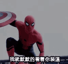 蜘蛛侠 装逼 GIF - Spider Man Snob GIFs
