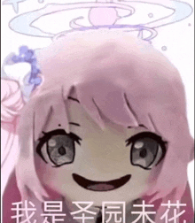 a cartoon girl with pink hair and a halo on her head