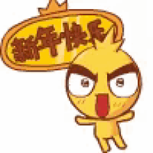 a cartoon chicken with a speech bubble above its head .