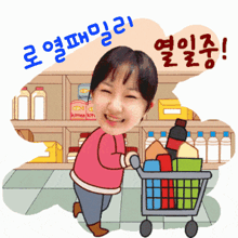 a cartoon of a woman pushing a shopping cart with kitten kits on the shelves behind her