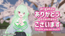 a girl with green hair is standing in front of a cherry blossom tree and says arigatou gozaimasu thank you so much