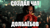 a picture of a clown with a caption in a foreign language