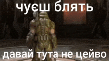 a video game character is standing in a room with a caption in russian