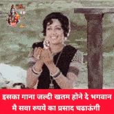 a picture of a woman with a caption in another language
