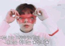 Sewoon Kpop GIF - Sewoon Kpop Cat Mask GIFs