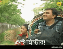 Bangla Natok Bangla Gif GIF