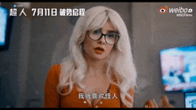 a woman with blonde hair and glasses is wearing a red sweater