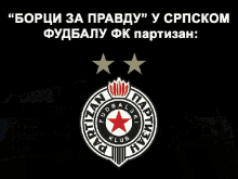 Fk Partizan Borci Za Pravdu GIF