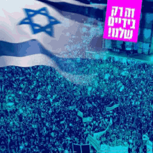 Israel Bibi GIF - Israel Bibi Likud GIFs