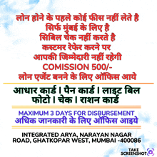 an advertisement for maximum 3 days for disbursement in integrated arya narayan nagar road ghatkopar west mumbai 400086