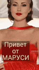 a woman in a red dress stands in front of a sign that says photolab on it