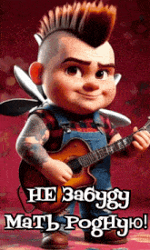 a cartoon character with a mohawk is holding a guitar and says he zabygy matb poghyjo