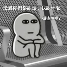 a cartoon character is sitting on a bench with his arms crossed and a foreign language written on it .