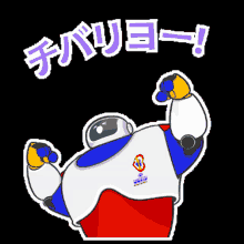 Fibawc2023 Jip Mascot GIF