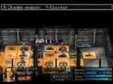 a screenshot of a video game where the player can change weapon