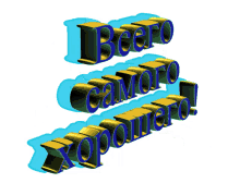 %D1%85%D0%BE%D1%80%D0%BE%D1%88%D0%B5%D0%B3%D0%BE%D0%B4%D0%BD%D1%8F a
