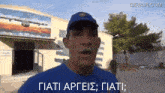a man in a blue shirt is standing in front of a building with a plane on it