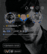 a man 's face is shown with the name umarov_777 on it