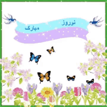 Navroz Mubarak GIF - Navroz Mubarak Eid GIFs