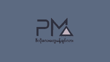 Pma Phyo GIF - Pma Phyo Phyomin GIFs