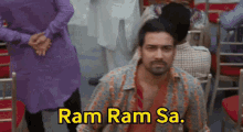 Ram Ram Sa Kaun Banegi Shikharwati Shame GIF