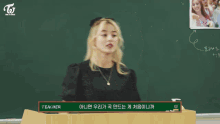 twice reality time to twice tdoong high school nayeon momo twice reality time to twice tdoong high school nayeon momo