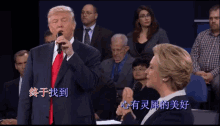 唱k GIF - Karaoke Donald Trump Hilary Clinton GIFs