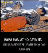 a man and a woman are laying on a bed with a caption that says " kaisa haalat ho gaya hai "