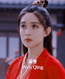 Wen Qing Mengziyi GIF - Wen Qing Mengziyi The Untamed GIFs