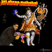 Jai Mahakal GIF - Jai Mahakal GIFs