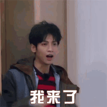 Luo Yunxi Handsome GIF - Luo Yunxi Handsome I Am Coming GIFs