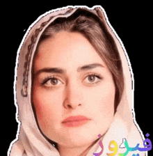 a close up of a woman 's face with arabic writing on the bottom right