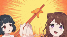 two anime girls are holding a stick with a star in the middle