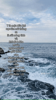 a picture of the ocean with a poem written in foreign language