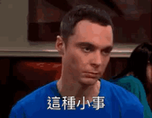 謝爾頓 宅男行不行 生活大爆炸 宅男 不客氣 小事 這種小事 GIF - Sheldon Cooper The Big Bang Theory Youre Welcome GIFs