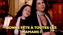 Bonne Fête Des Mères GIF - Love Mother Daughter Gilmore Girls GIFs