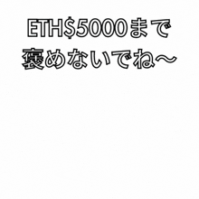 a cartoon drawing of a police car with a dog in the driver 's seat and the words eth $ 5000 above it