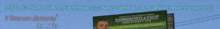 a blurry picture of a billboard with a man 's face on it ..