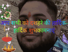 Happy Dashhera GIF - Happy Dashhera Dusshera GIFs