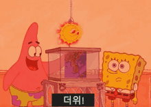 Spongebob Hot GIF - Spongebob Hot Cold GIFs