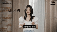 a woman in a white top says take my love in a foreign language
